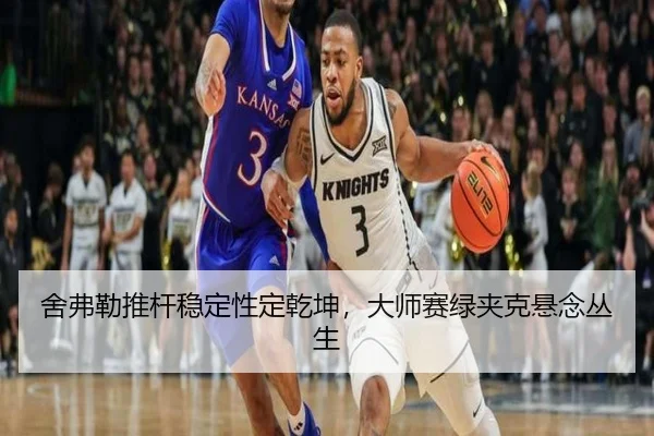 she-fu-lei-tui-gan-wen-ding-xing-ding-qian-kun-da-shi-sai-lv-jia-ke-xuan-nian-cong-sheng-3-706.jpg