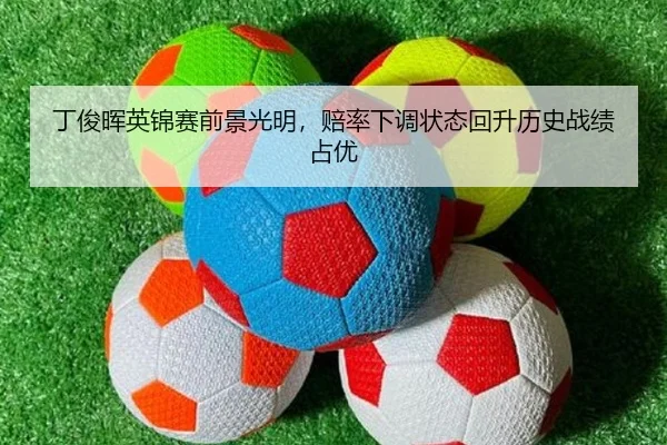 ding-jun-hui-ying-jin-sai-qian-jing-guang-ming-pei-lv-xia-tiao-zhuang-tai-hui-sheng-li-shi-zhan-ji-zhan-you-3-510.jpg