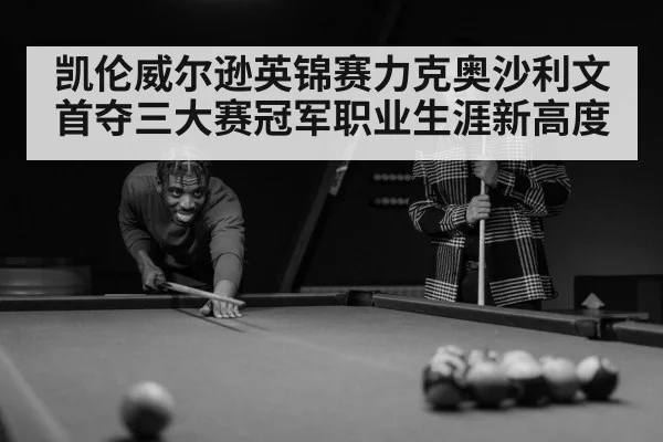 snooker player