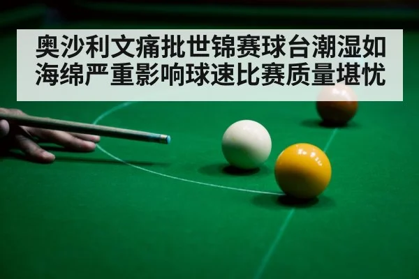 snooker ball