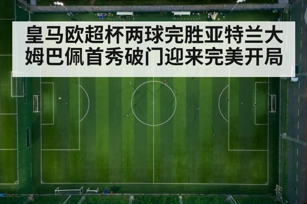 soccer midfield